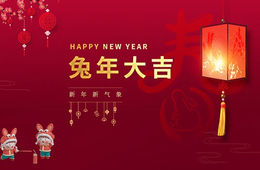 扬州尊龙凯时 - 人生就是搏!玩具有限公司祝大家新年快乐！